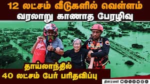 தாய்லாந்து மழை, வெள்ளத்தில் உயிரிழந்தோர் எண்ணிக்கை 145 ஆக உயர்வு 40 Lakh peoples affect Thailand
