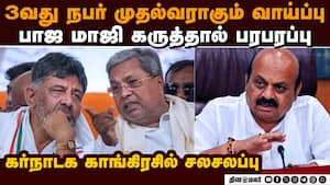 கர்நாடகா முதல்வர் மாற்றம்? சித்து - சிவா ஆதரவாளர்கள் திக்... திக்... Who will be the next cm of Karn