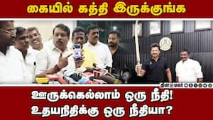 உதயநிதி கையில் கத்தி: நாகேந்திரன் ஆவேசம்  