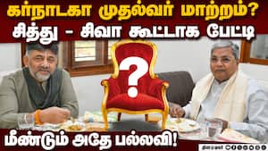 கர்நாடகா முதல்வரை சந்தித்த துணை முதல்வர்: முதல்வர் மாற்றம் பற்றி ஓபன் டாக்  
