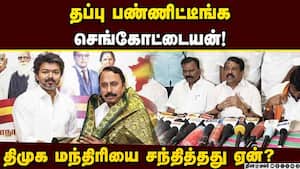 செங்கோட்டையன் செஞ்ச தப்பு-பாஜ தலைவர் பகீர்  