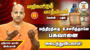 மஹா மந்திரம் - மன அழுக்குகளை போக்கும் Detergent Powder   