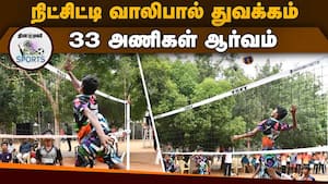 நாளை இறுதிப்போட்டி நடைபெறும் 