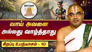 ஹரிநாம சங்கீர்த்தனம் பெயருக்கு ஏன் அவ்வளவு முக்கியத்துவம்?  