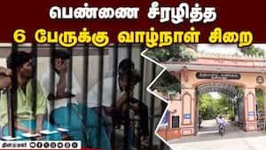 தீர்ப்பை கேட்டு கண்ணீர் விட்ட குற்றவாளி  