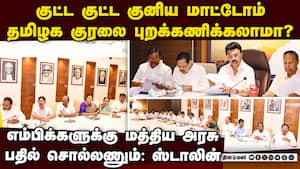 திமுக எம்பிக்கள் கூட்டத்தில் 12 தீர்மானங்கள் நிறைவேற்றம் dmk mps meeting 