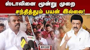 சம வேலைக்கு சம ஊதியம் வழங்க வலியுறுத்தி ஆசிரியர்கள் உண்ணாவிரதம்! Teachers Association  