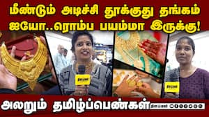 மீண்டும் ஷாக் கொடுத்த தங்கம்: இப்ப இல்லனா எப்பவும் முடியாது gold rate chennai market 22K Gold