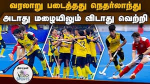 தொடர் மழையிலும் உலகக் கோப்பை ஹாக்கி இரண்டாவது நாள் போட்டி விறுவிறு  