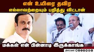 அன்புமணி தேர்தல் கமிஷனை விலைக்கு வாங்கி விட்டார்!  