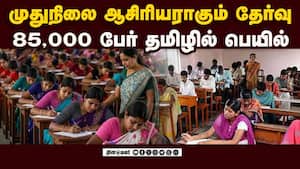 எம்.பில்., பிஎச்.டி வாங்கியும் தமிழில் தகிடதோம்  