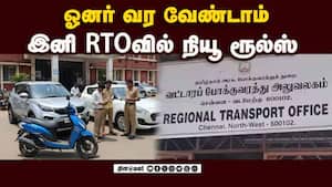 ஓன் யூஸ் கார், பைக் வாங்குவோர் கவனத்துக்கு..!  