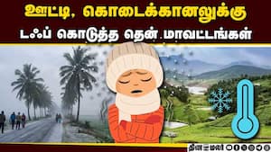நெல்லையில் 100 ஆண்டுகளில் இல்லாத குளிர்  