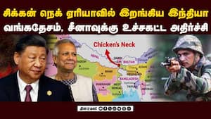 சூழ்ச்சி வலையை உடைத்து இந்திய ராணுவம் செய்த சம்பவம்  