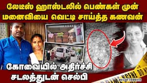 காதலன் அனுப்பிய அந்த போட்டோ:மனைவி கதையை முடித்த கணவன்  Young woman hacked to death coimbatore ladi
