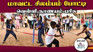 350 வீரர்கள் ஆர்வமுடன் பங்கேற்பு | District silambam tournament img