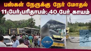 பலரது நிலை கவலைக்கிடம்; இறப்பு எண்ணிக்கை உயரும் அபாயம்  