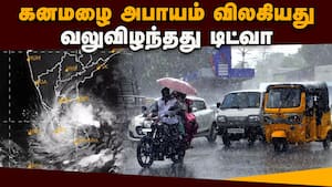 காற்றழுத்த தாழ்வு மண்டலமாக மாறும்  