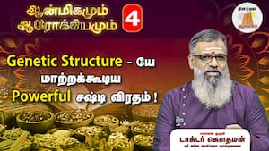 ஆயுளை நீட்டிக்கும் ஏகாதசி விரதம் ஆராய்ச்சி ஆச்சர்யம்!  