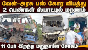 சென்னை அருகே ECRல் சோகம்: அரசு பஸ் மோதி 2 பெண் மரணம்  