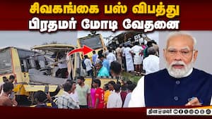 சிவகங்கை பஸ் விபத்து; பிரதமர் நிவாரணம் அறிவிப்பு  