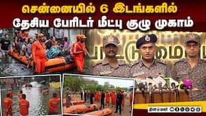 சென்னையில் புயல் ஓய்ந்தும் மழை நிற்கல!  