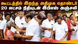 பழனிசாமி கரம் பிடித்து கதறி அழுத தாய்  