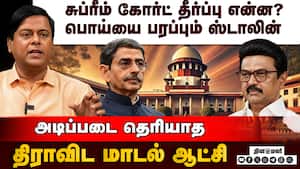 சுப்ரீம் கோர்ட் சொன்னதும் ஸ்டாலின் சொல்வதும் என்ன?  Supreme Court  