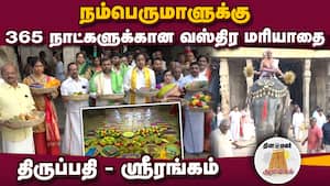 கோவிந்தா என்று சொன்னால் நரகமே சொர்க்கமாகும்  