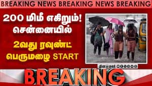 BREAKING சென்னை தாங்குமா? மீண்டும் பெருமழை START tn heavy rain alert  