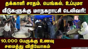 மழையால் வீட்டில் முடங்கிய மக்களுக்கு சுடச்சுட உணவு  Chennai rain 