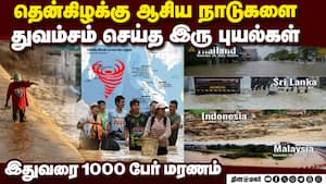 இந்தோனேசியா, இலங்கை,  தாய்லாந்தில் 1000 பேர் மரணம்  