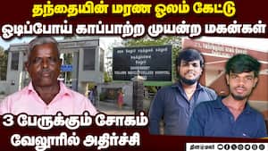 கனமழைக்கு நடுவே அதிர்ச்சி; தந்தை, 2 மகன்களுக்க சோகம் Father 2 sons dies vellore districts farmer nu