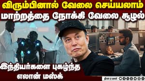 மஸ்க்-இன் மனைவி பாதி இந்தியர்; மகன் பெயரில் இந்தியர் பெயர்  Elon musks 