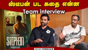 ஸ்டீபன் பட கதை என்ன  