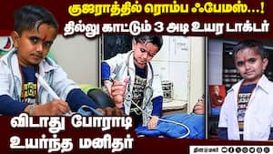 தேசிய மருத்துவ ஆணையத்துக்கே நெத்தியடி கொடுத்த 3 அடி டாக்டர்  ganesh-baraiya  