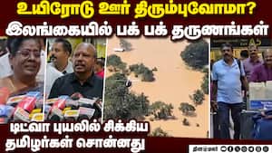 கைவிட்ட சென்னை டிராவல் ஏஜென்சி: கைகொடுத்த செந்தில் தொண்டமான்  