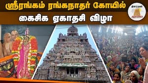 ஆன்மிகம் செய்திகள் 