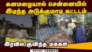 மழையில் இடிந்த கட்டடத்துக்குள் சிக்கிய 3 பேர் மீட்பு  