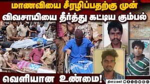 கோவை வழக்கு காமுகர்கள் போட்டோவை வெளியிட்டது போலீஸ்  