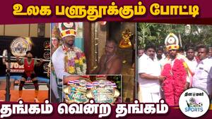 ஊர் பொதுமக்கள் தாரை தப்பட்டையுடன் தடபுடல் வரவேற்பு  