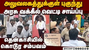 அரசு வக்கீலை தீர்த்து கட்டியதை கண்டித்து சாலை மறியல்  