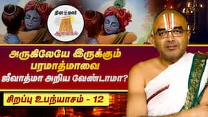 பாவ புண்ணியங்களுக்கேற்ப மனுஷ பிறவி!  