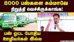 அரசு பஸ் விபத்துக்கு பணிச்சுமை காரணம்: விஜயபாஸ்கர்