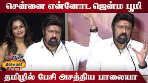 தமிழில்  பேசி அசத்திய பாலையா  