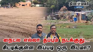 நைட்ல எல்லா தப்பும் நடக்குது  