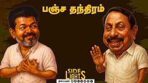 பாப்பா டீச்சர் விளையாட்டு ! உளறிய அமைச்சரால் பரபரப்பு  