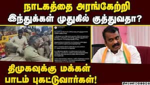 இந்துக்களின் நம்பிக்கையை தகர்த்தெறிந்த திமுகஎல்.முருகன் கண்டனம்  