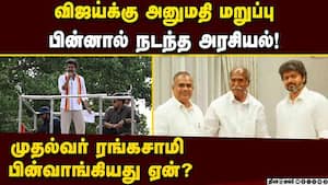 விஜய் விவகாரத்தில் என்ஆர் காங்கிரசுக்கு வந்த நிர்பந்தம் actor vijay 