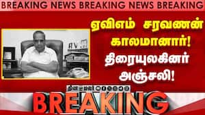 Breaking News : வயதுமூப்பால் சென்னையில் உயிர் பிரிந்தது! AVM Saravanan  